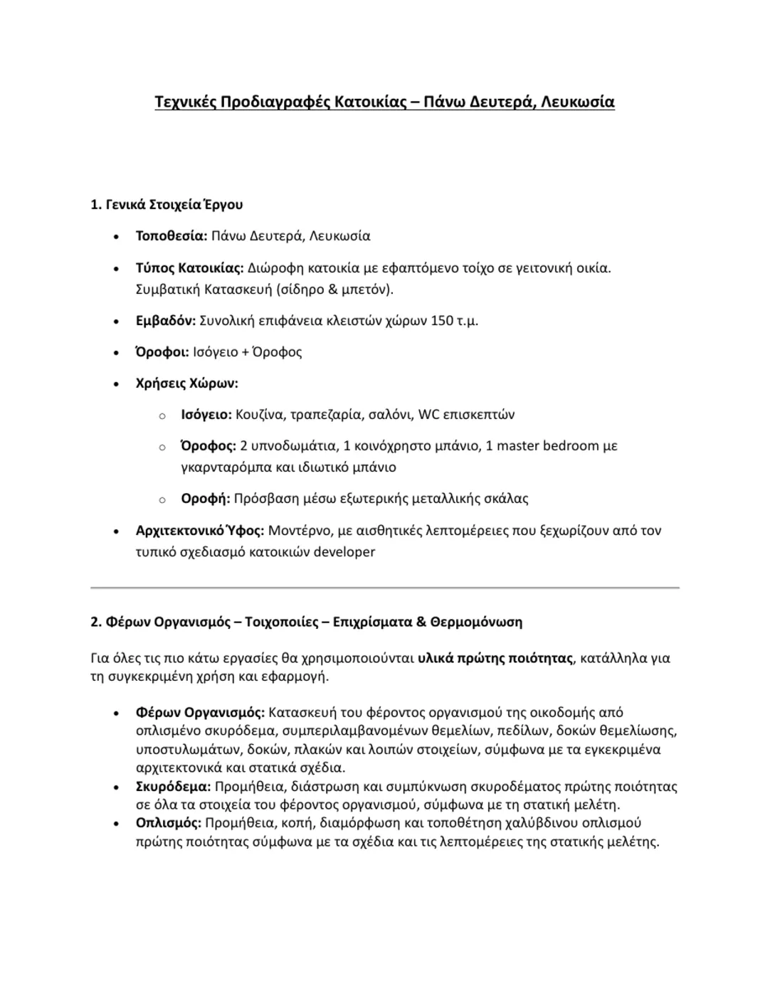 Page preview of Technical Specifications 2026